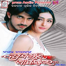 Prema Rutu Asilare Prema Kara - Title Song